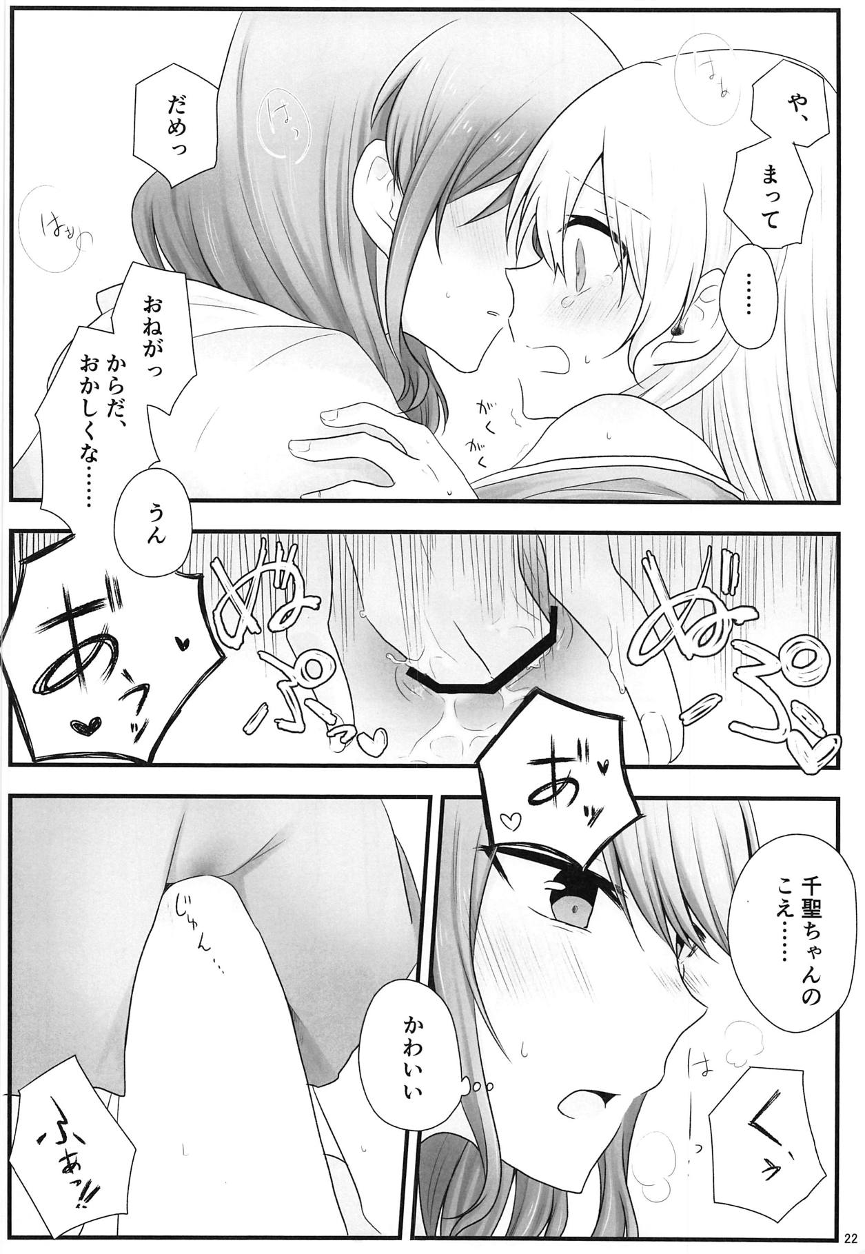 (BanG Dreamer's Party! 5th STAGE) [√75 (なご)] あとで怒られるから! (BanG Dream!)