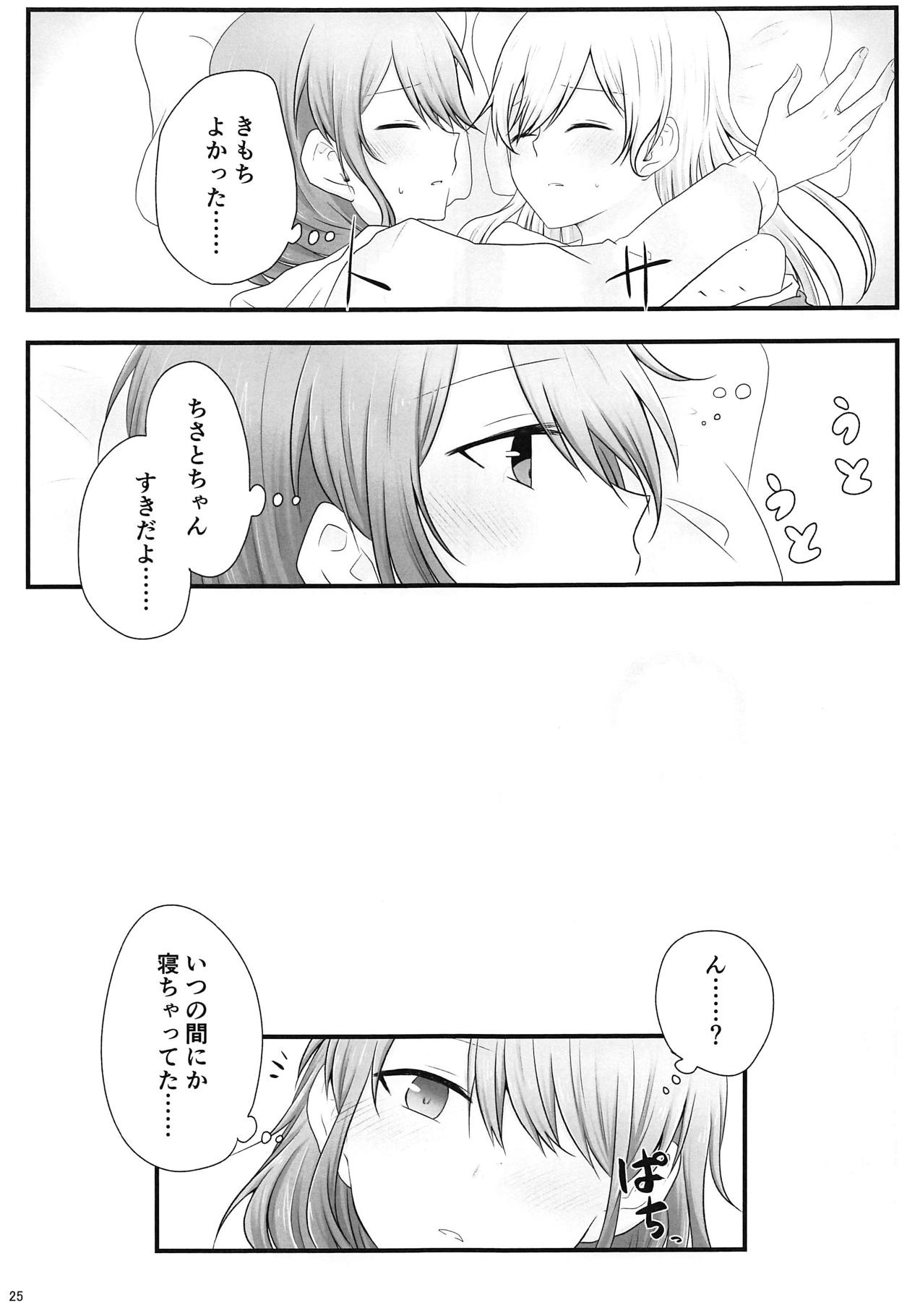 (BanG Dreamer's Party! 5th STAGE) [√75 (なご)] あとで怒られるから! (BanG Dream!)