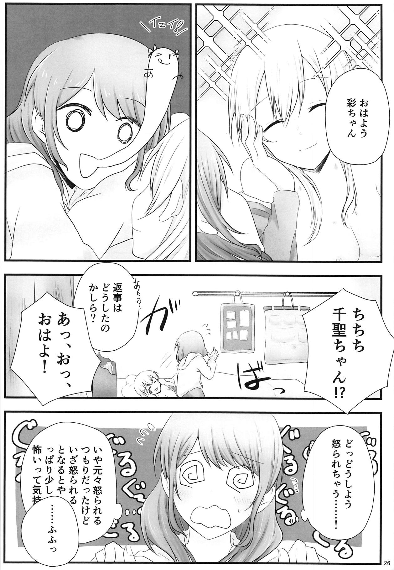 (BanG Dreamer's Party! 5th STAGE) [√75 (なご)] あとで怒られるから! (BanG Dream!)