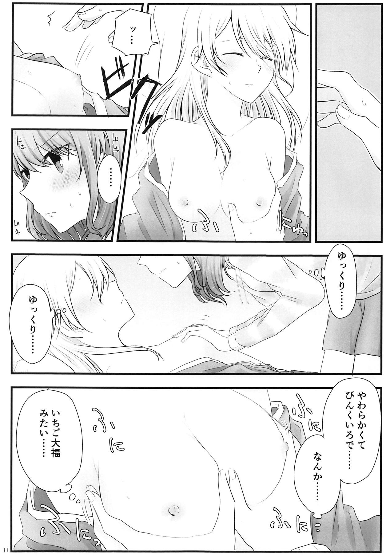 (BanG Dreamer's Party! 5th STAGE) [√75 (なご)] あとで怒られるから! (BanG Dream!)