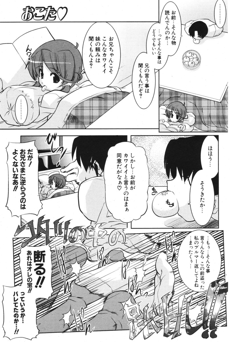 COMIC ポプリクラブ 2006年01月号