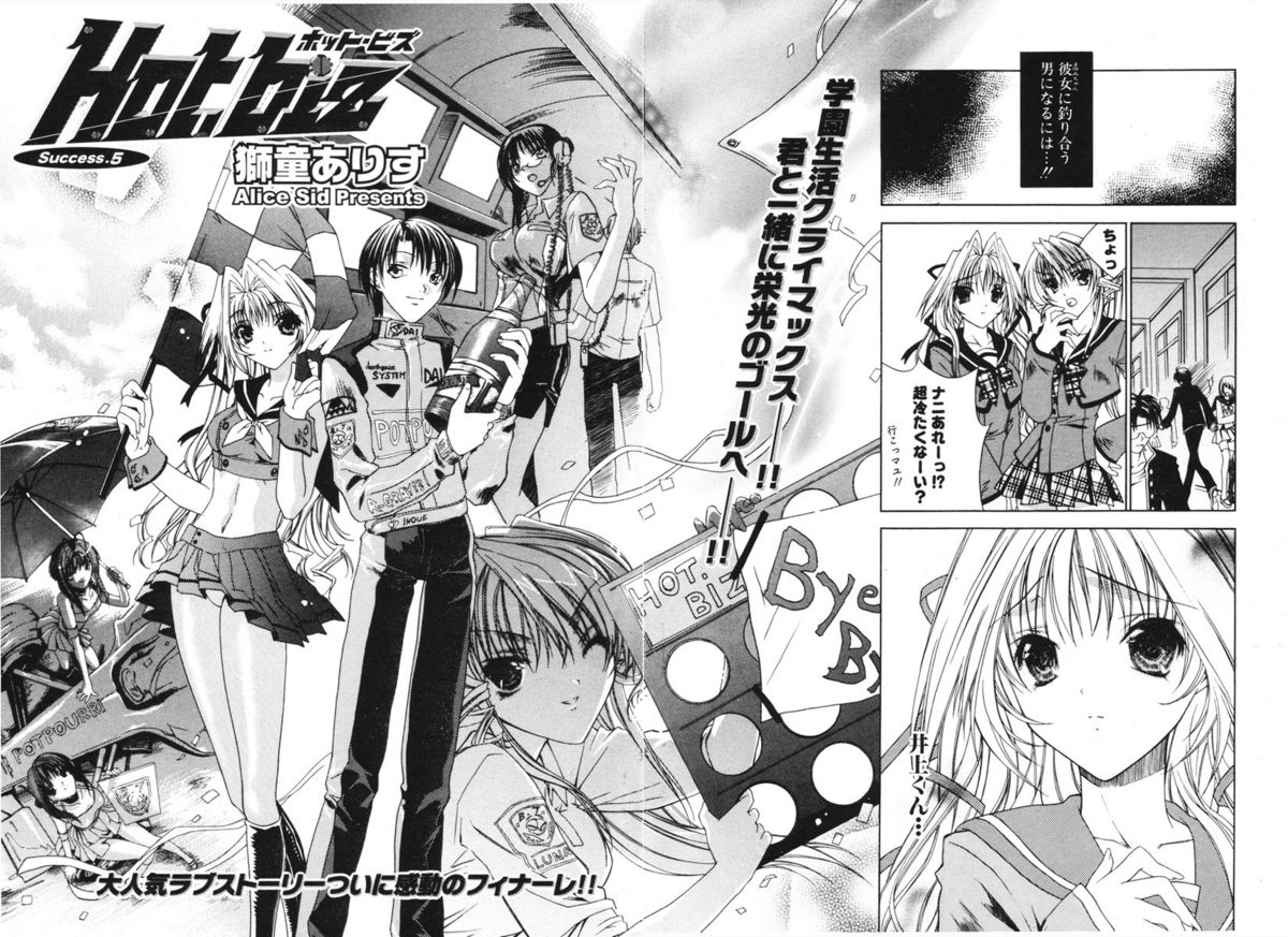 COMIC ポプリクラブ 2006年01月号