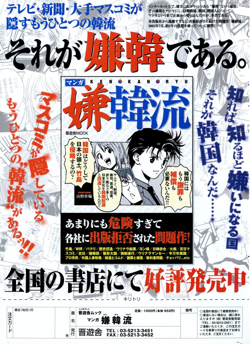 COMIC ポプリクラブ 2006年01月号