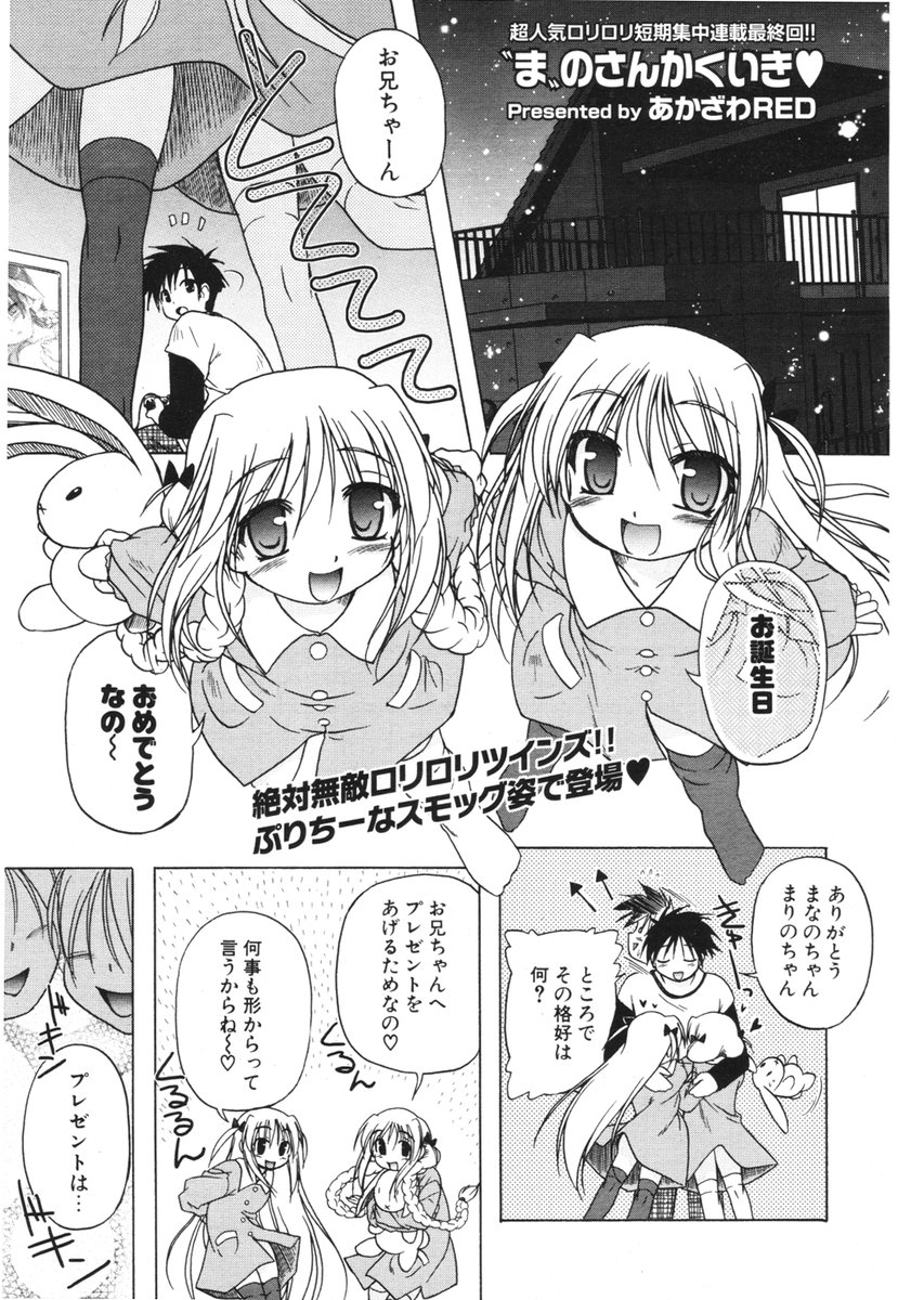 COMIC ポプリクラブ 2006年01月号