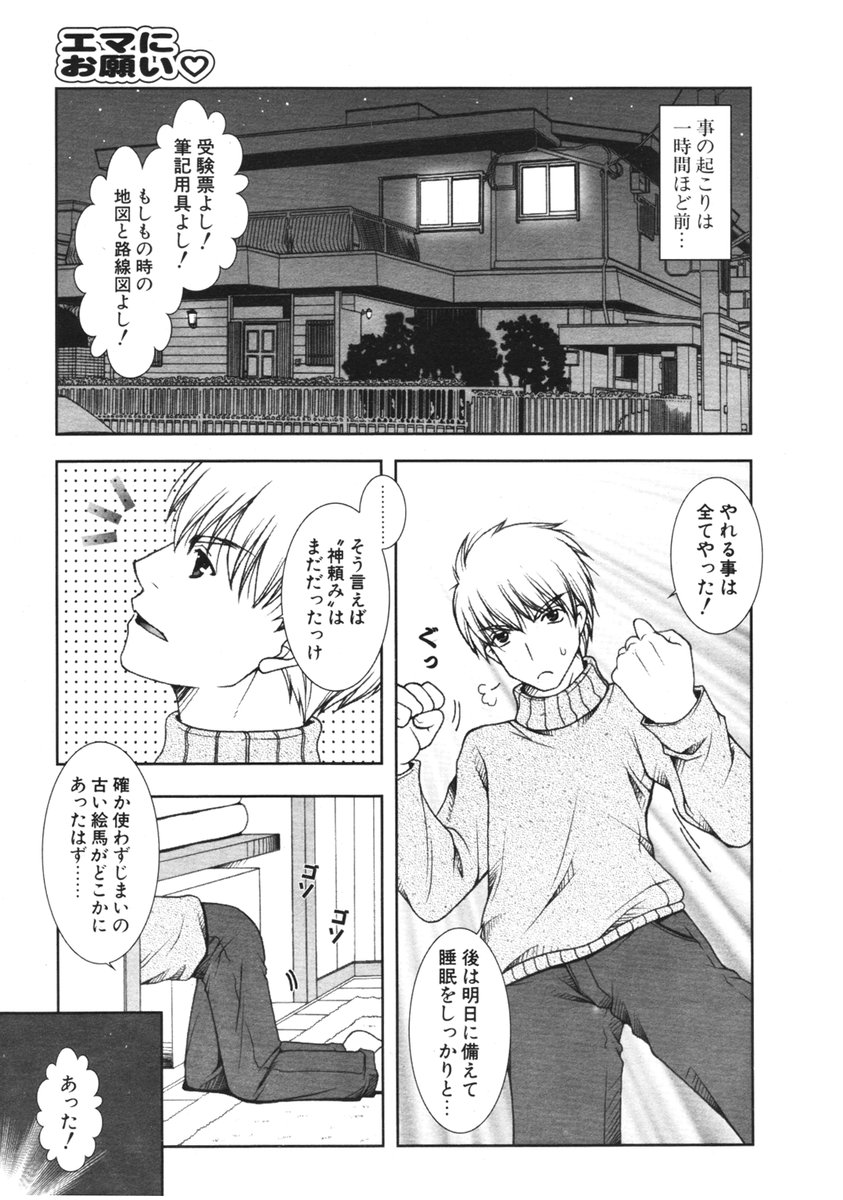 COMIC ポプリクラブ 2006年01月号