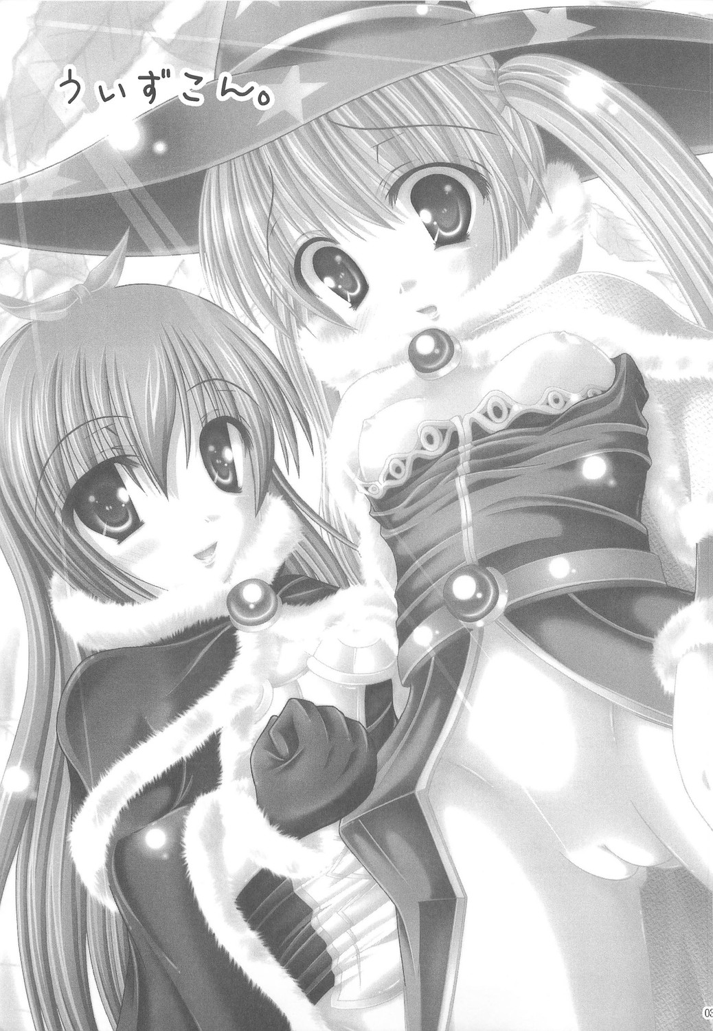 (C74) [あじゃぱー。 (沖名なおき)] Wizard Complex (ラグナロクオンライン)