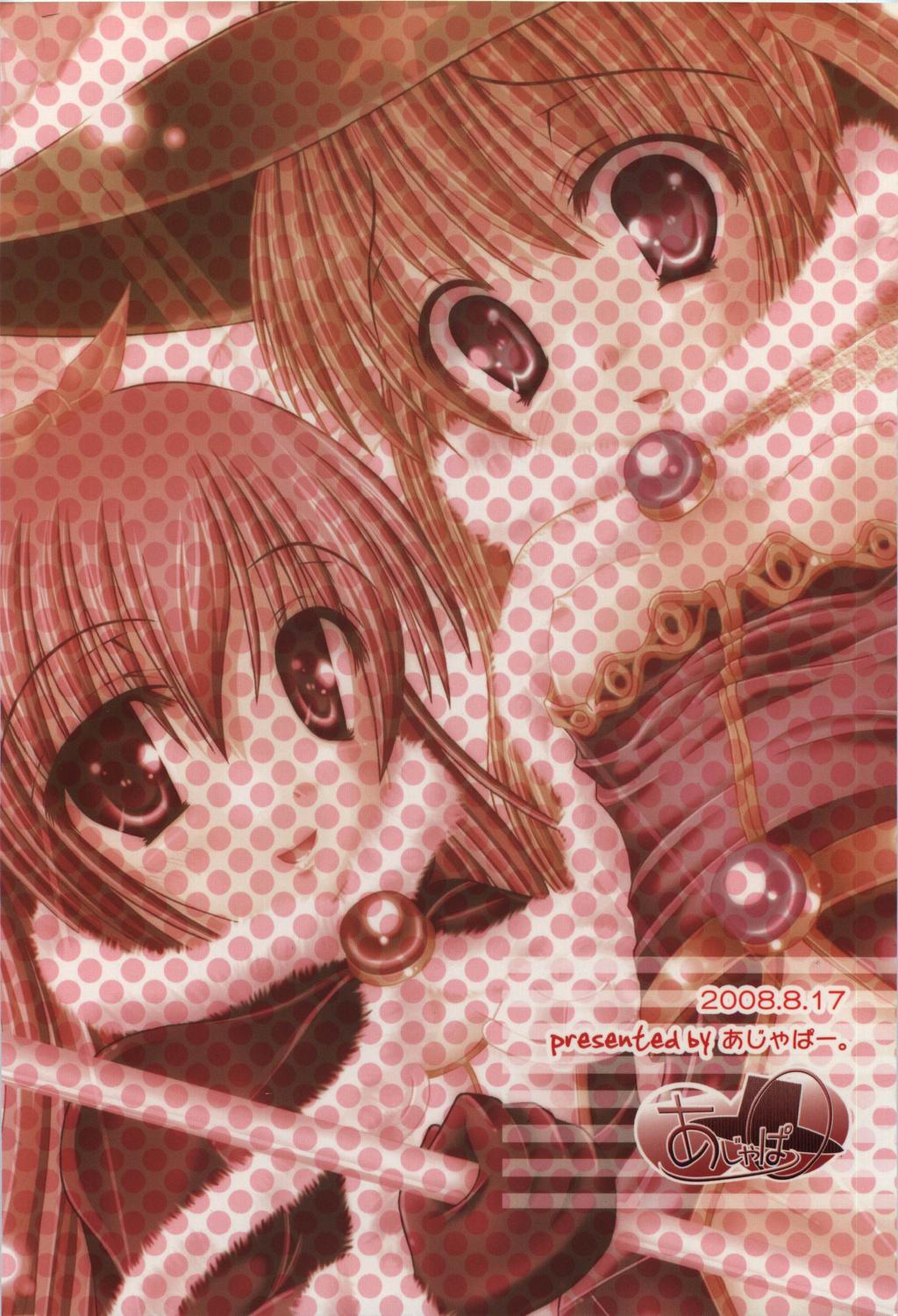 (C74) [あじゃぱー。 (沖名なおき)] Wizard Complex (ラグナロクオンライン)