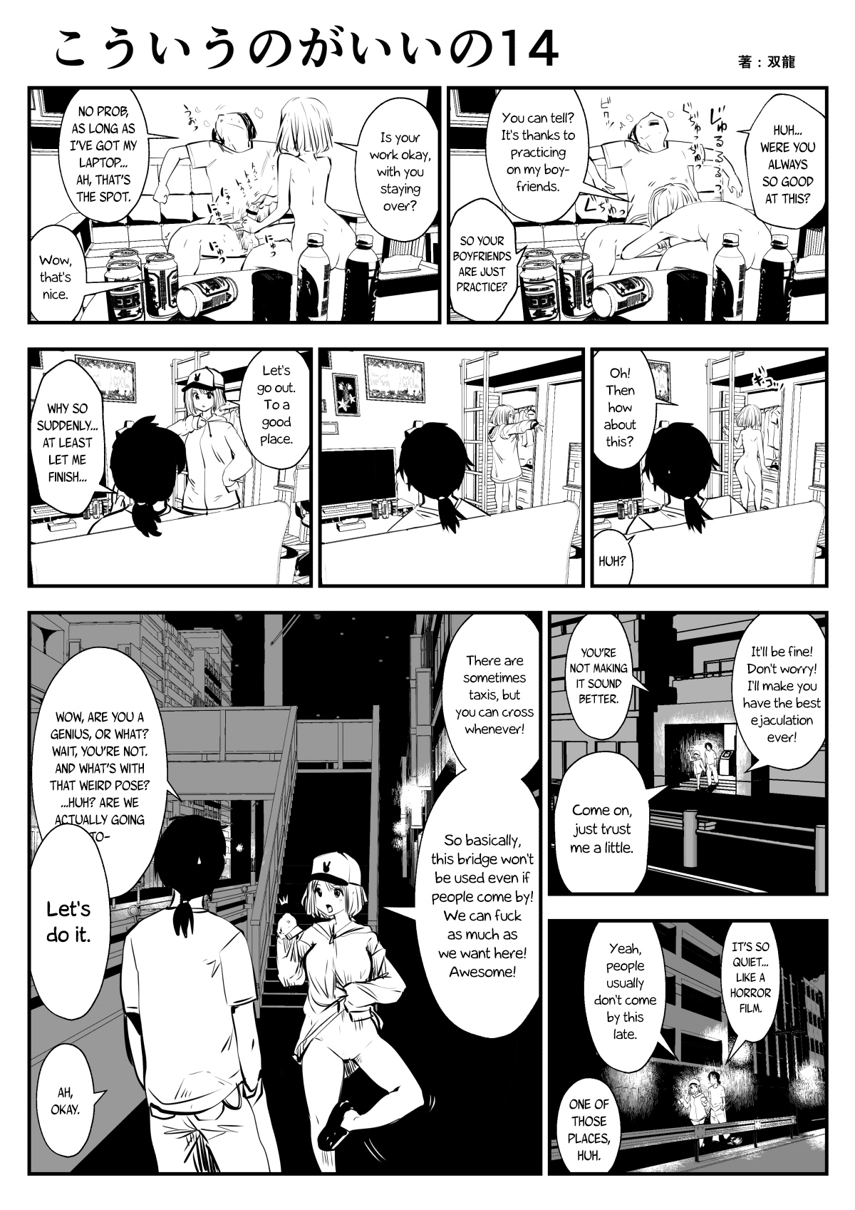 (双龍) こういうのがいいの [英訳]