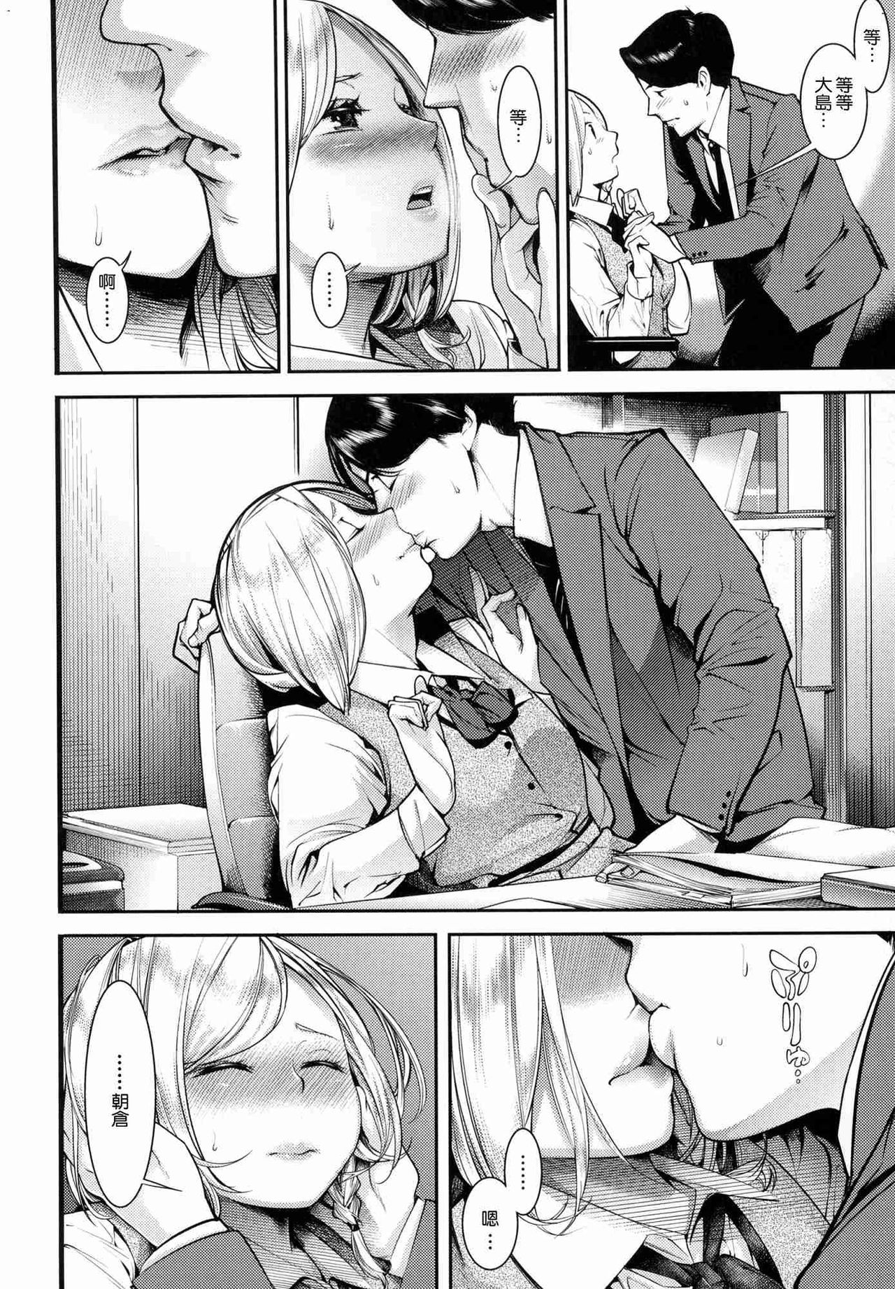 [SAVAN] スイートデイズ [DL版] [中国翻訳]