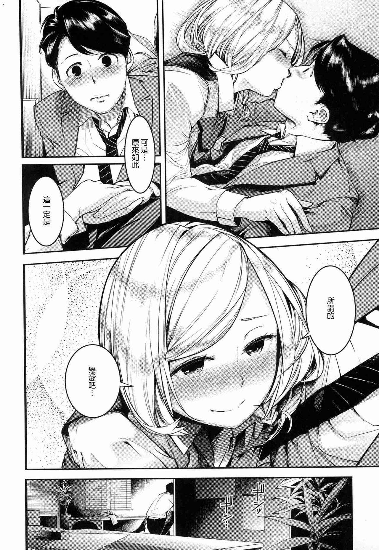 [SAVAN] スイートデイズ [DL版] [中国翻訳]