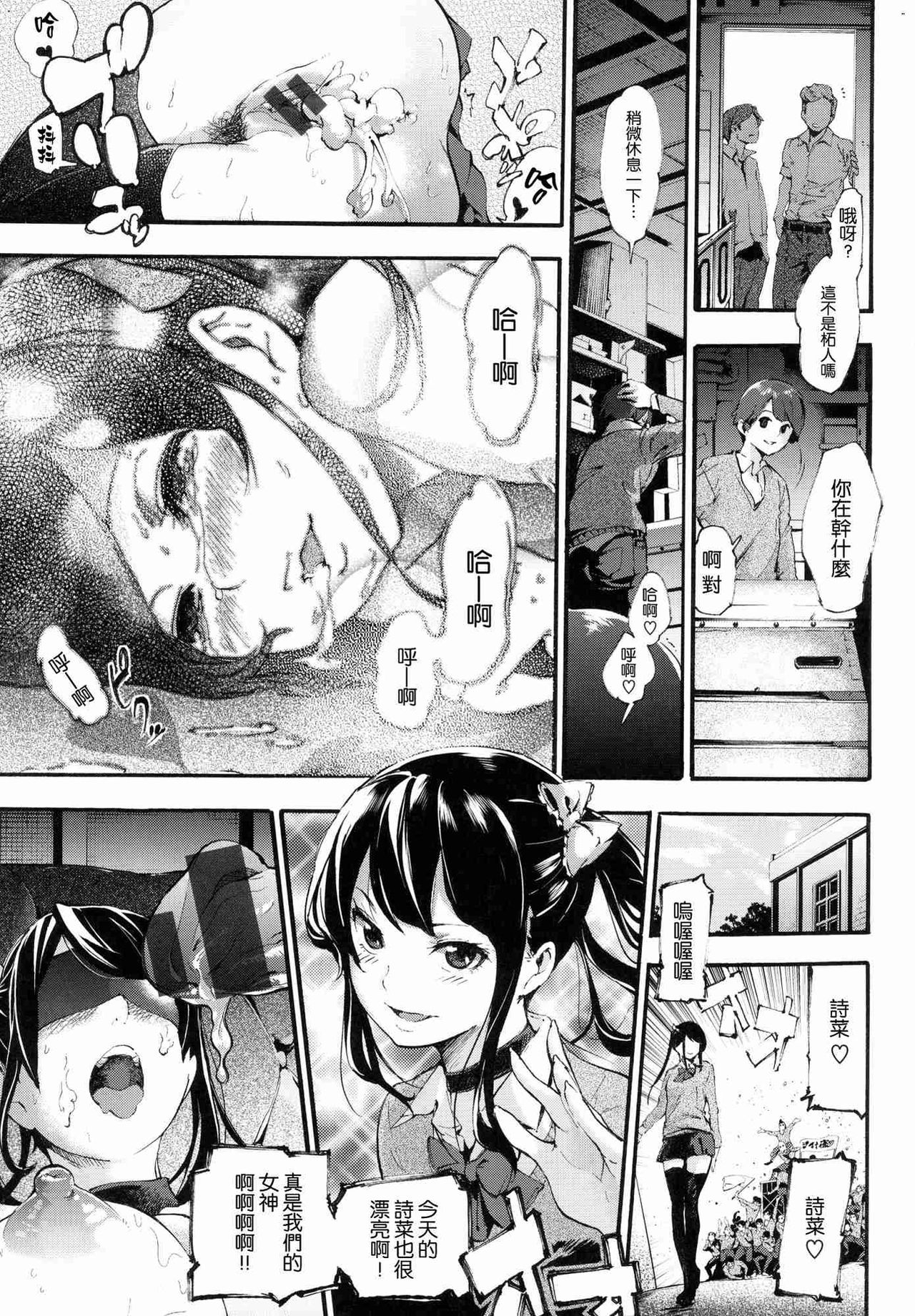 [SAVAN] スイートデイズ [DL版] [中国翻訳]