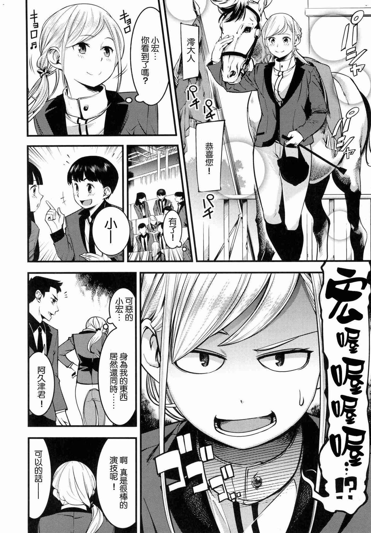 [SAVAN] スイートデイズ [DL版] [中国翻訳]