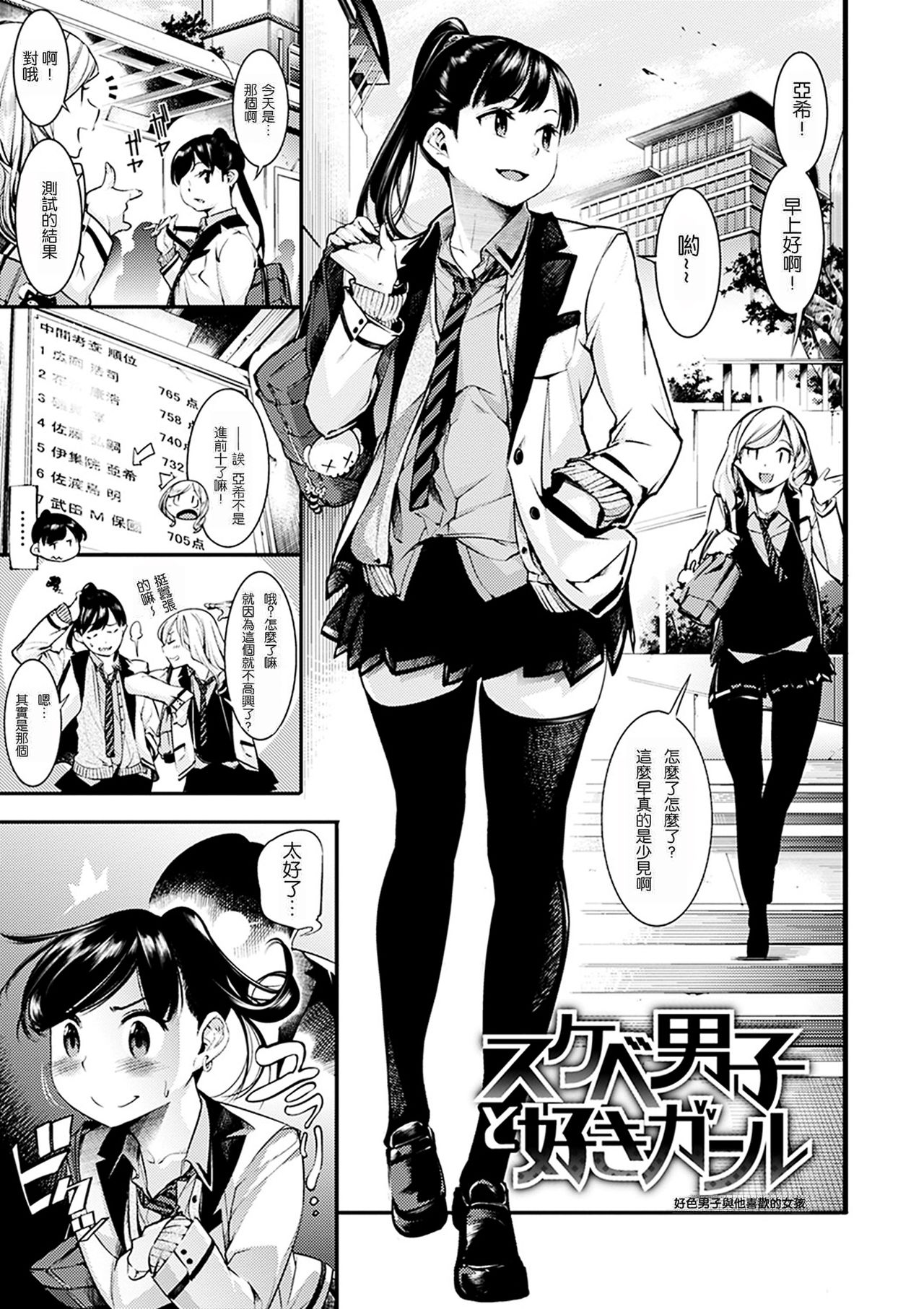 [SAVAN] スイートデイズ [DL版] [中国翻訳]