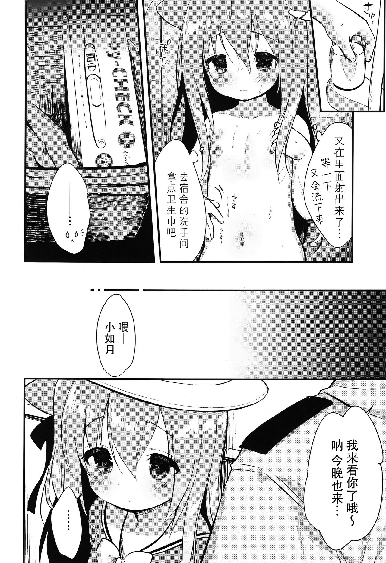 [PiyoPit (ぴよ寺むちゃ)] 避妊失敗―かわいそうなきさらぎちゃん― (アズールレーン) [中国翻訳] [2018年8月26日]