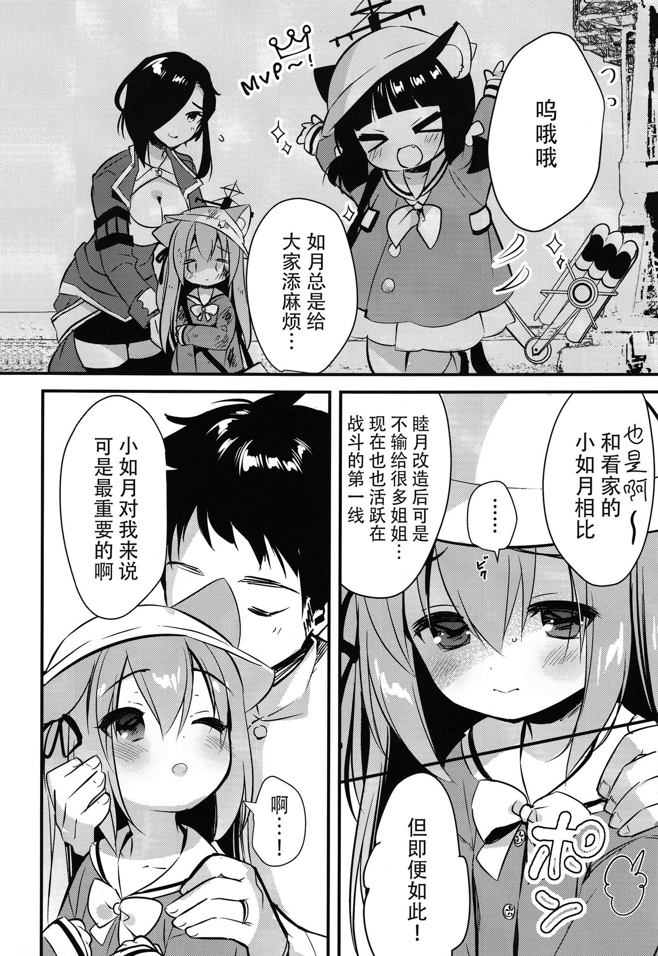 [PiyoPit (ぴよ寺むちゃ)] 避妊失敗―かわいそうなきさらぎちゃん― (アズールレーン) [中国翻訳] [2018年8月26日]