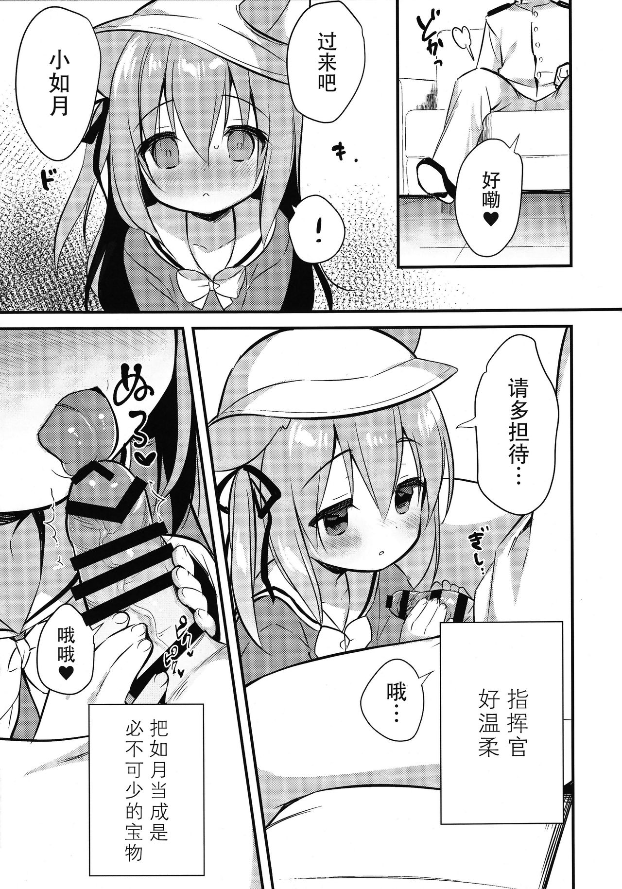 [PiyoPit (ぴよ寺むちゃ)] 避妊失敗―かわいそうなきさらぎちゃん― (アズールレーン) [中国翻訳] [2018年8月26日]