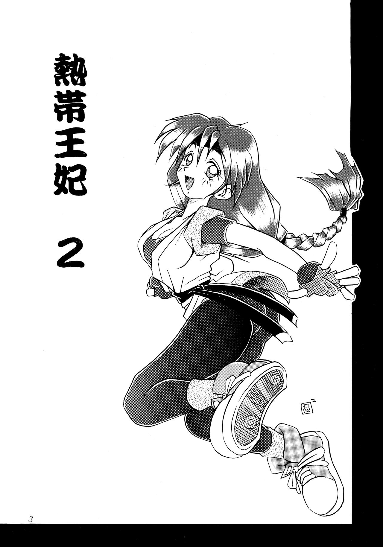 (C47) [KENIX (にんにん!] 熱帯王妃 2 (カプコン VS SNK)