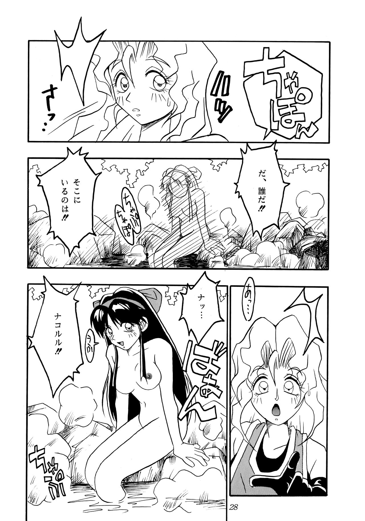 (C47) [KENIX (にんにん!] 熱帯王妃 2 (カプコン VS SNK)