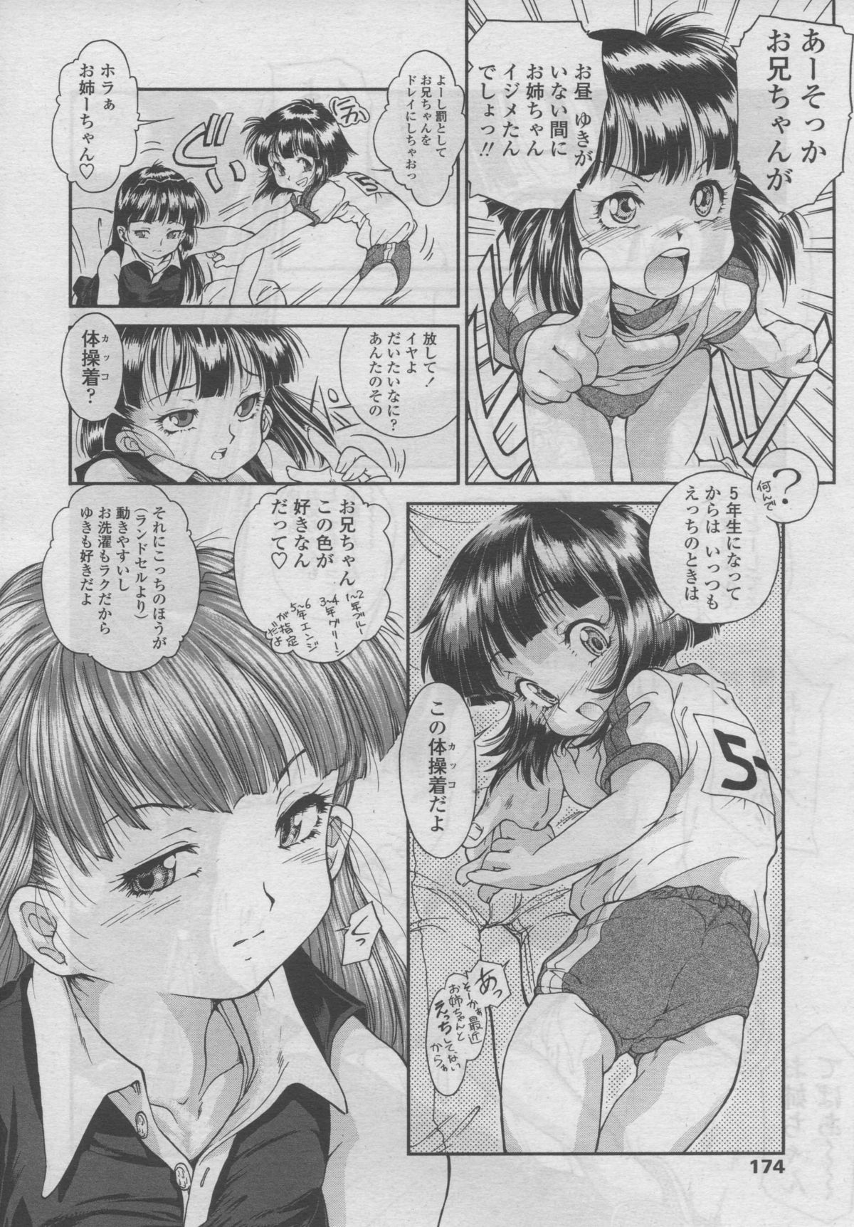 COMIC LO 2006年9月号 Vol.30
