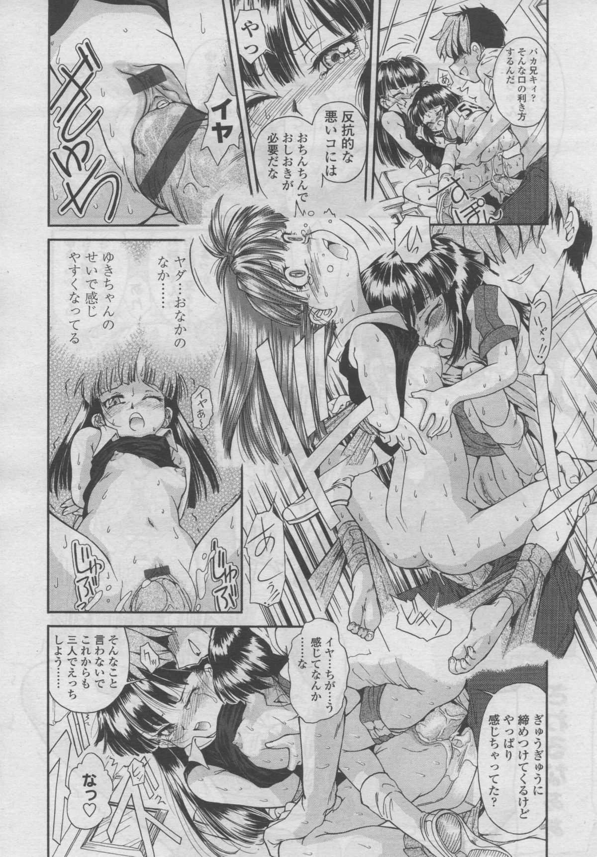 COMIC LO 2006年9月号 Vol.30
