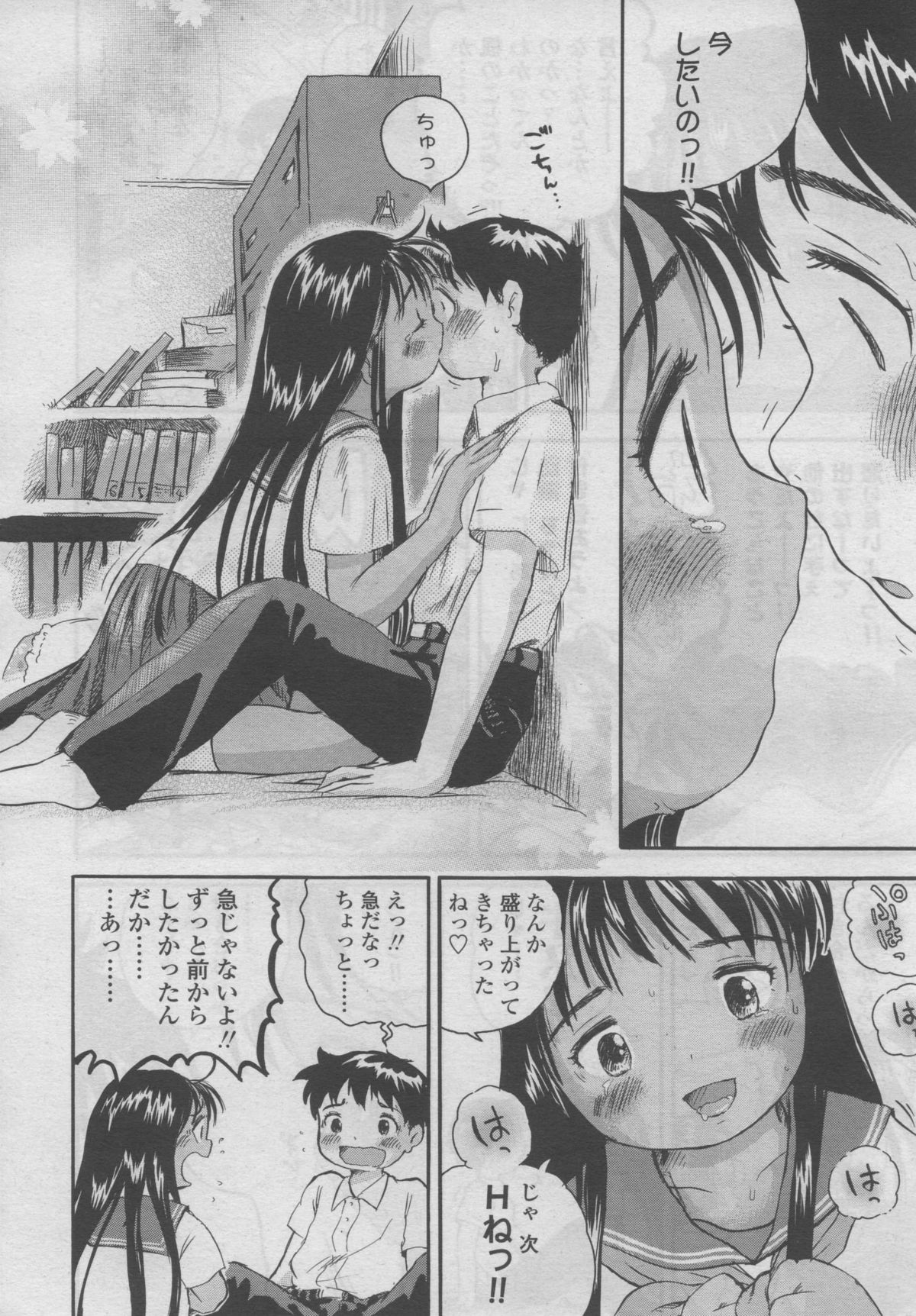 COMIC LO 2006年9月号 Vol.30