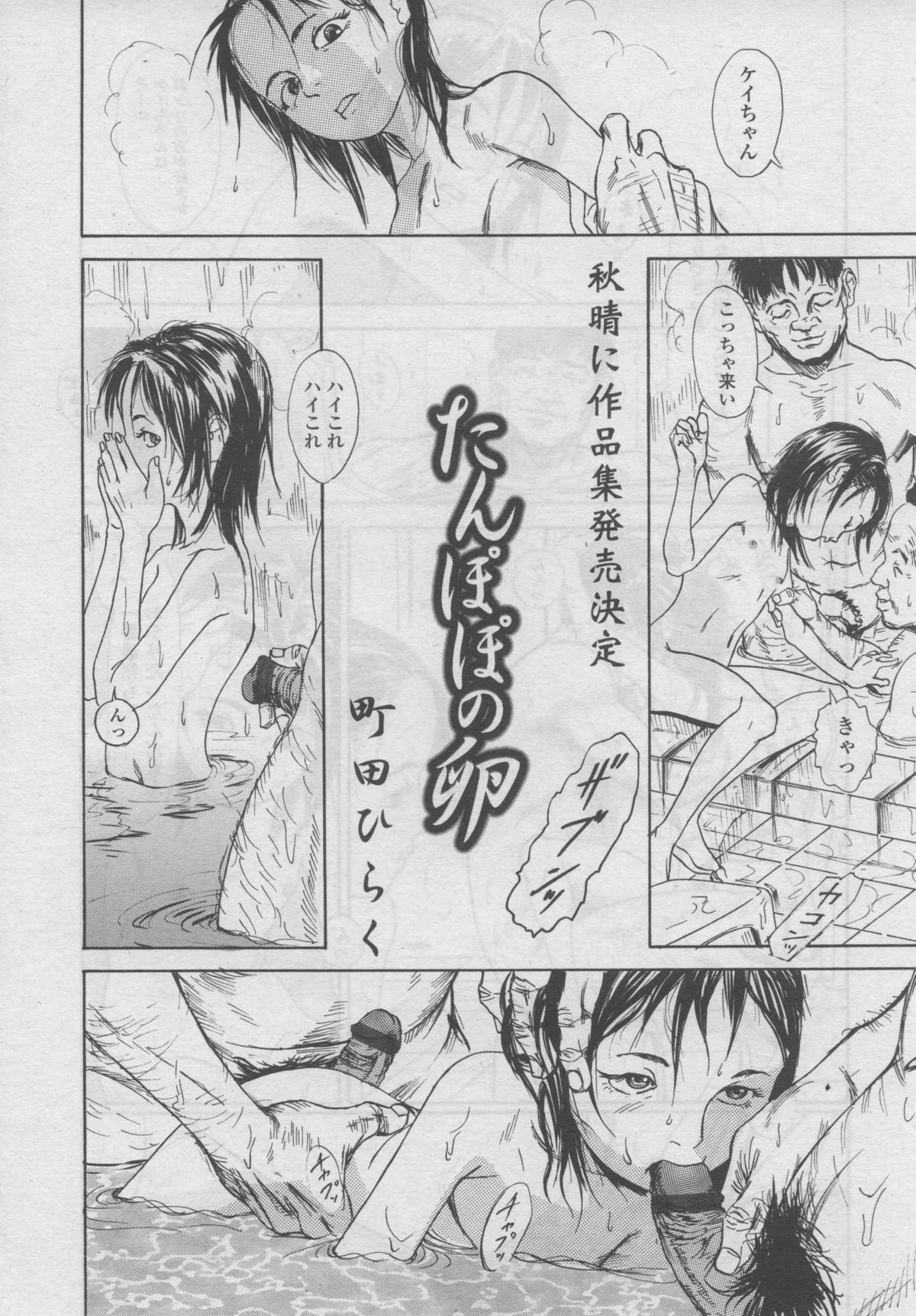 COMIC LO 2006年9月号 Vol.30