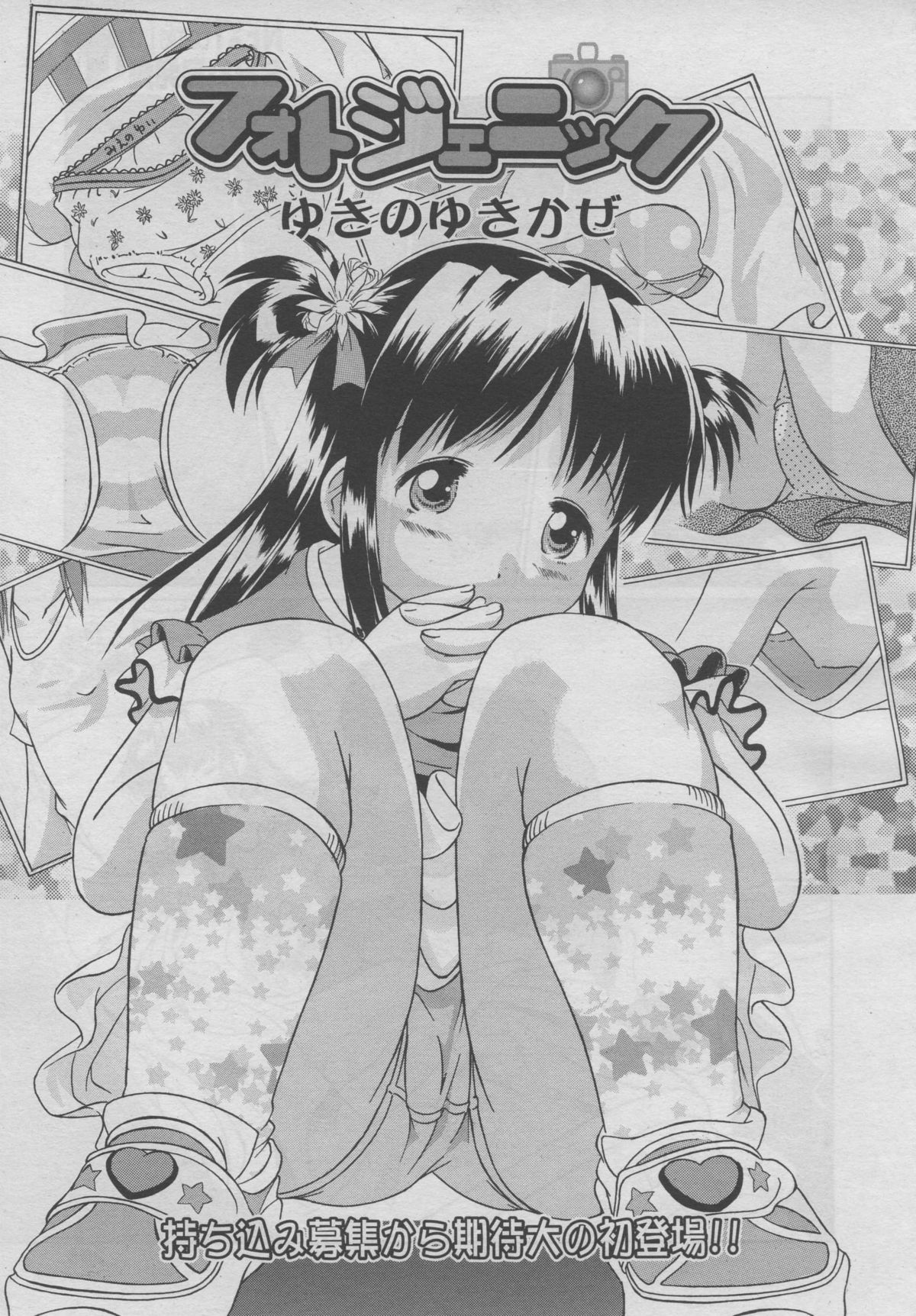 COMIC LO 2006年9月号 Vol.30