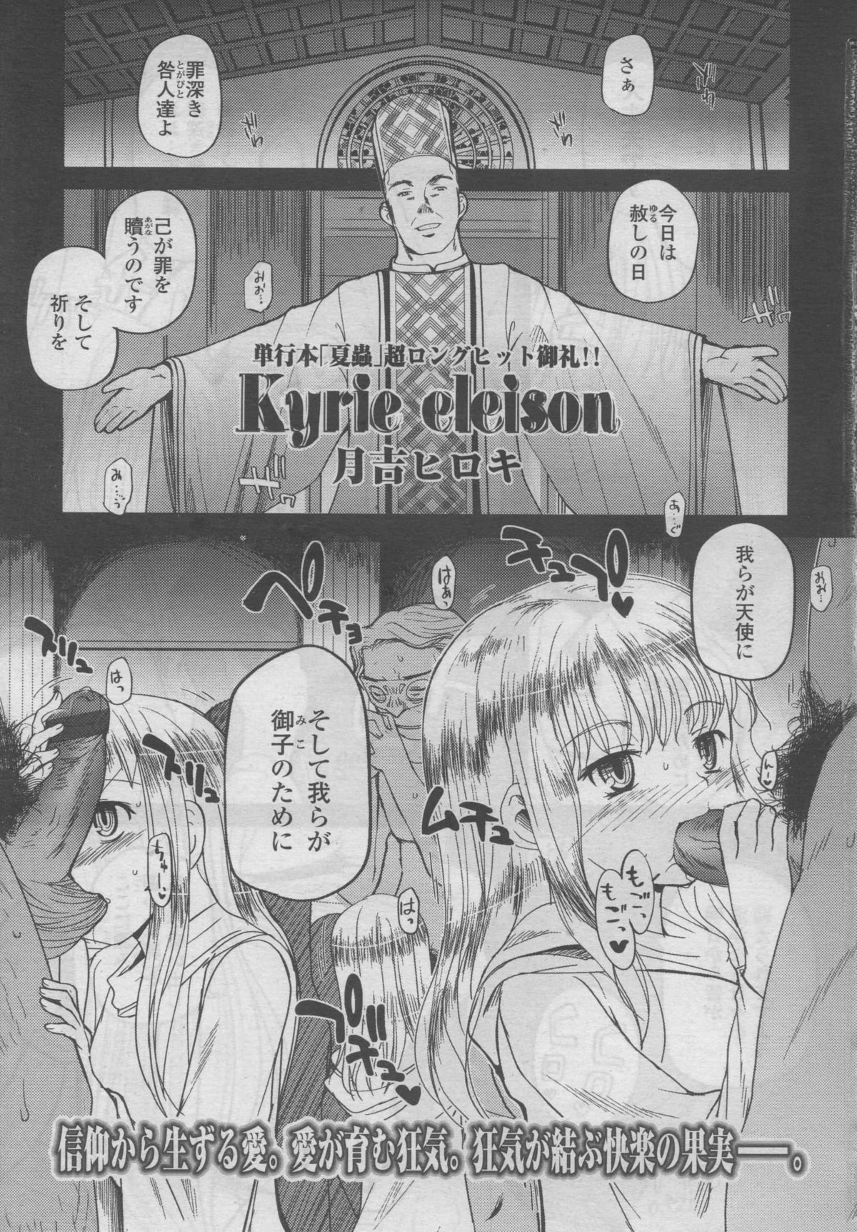 COMIC LO 2006年9月号 Vol.30