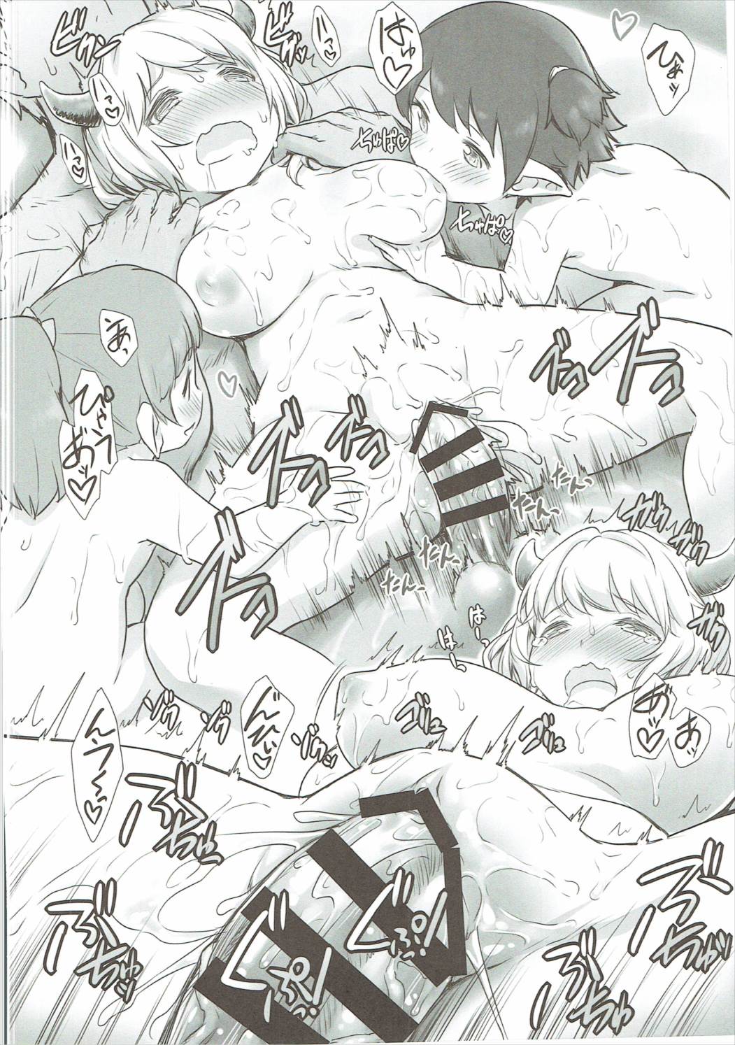 (C91) [ASGO (暫時)] 例の島にドラフが降ってきた。(後編) (グランブルーファンタジー)