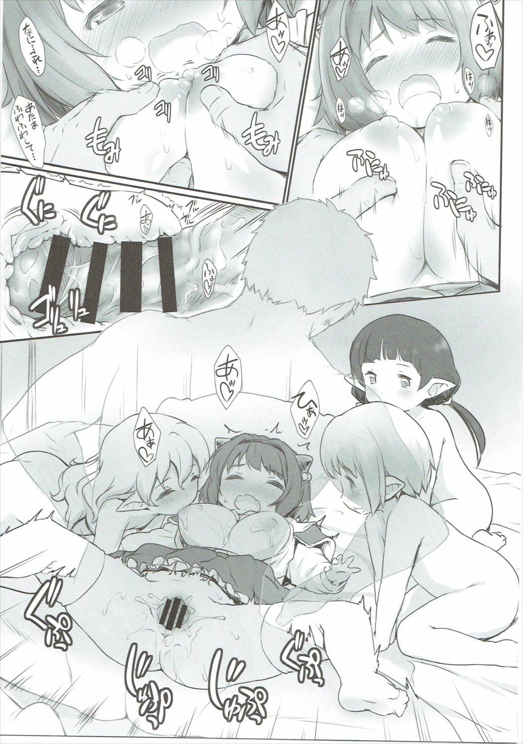 (C91) [ASGO (暫時)] 例の島にドラフが降ってきた。(後編) (グランブルーファンタジー)