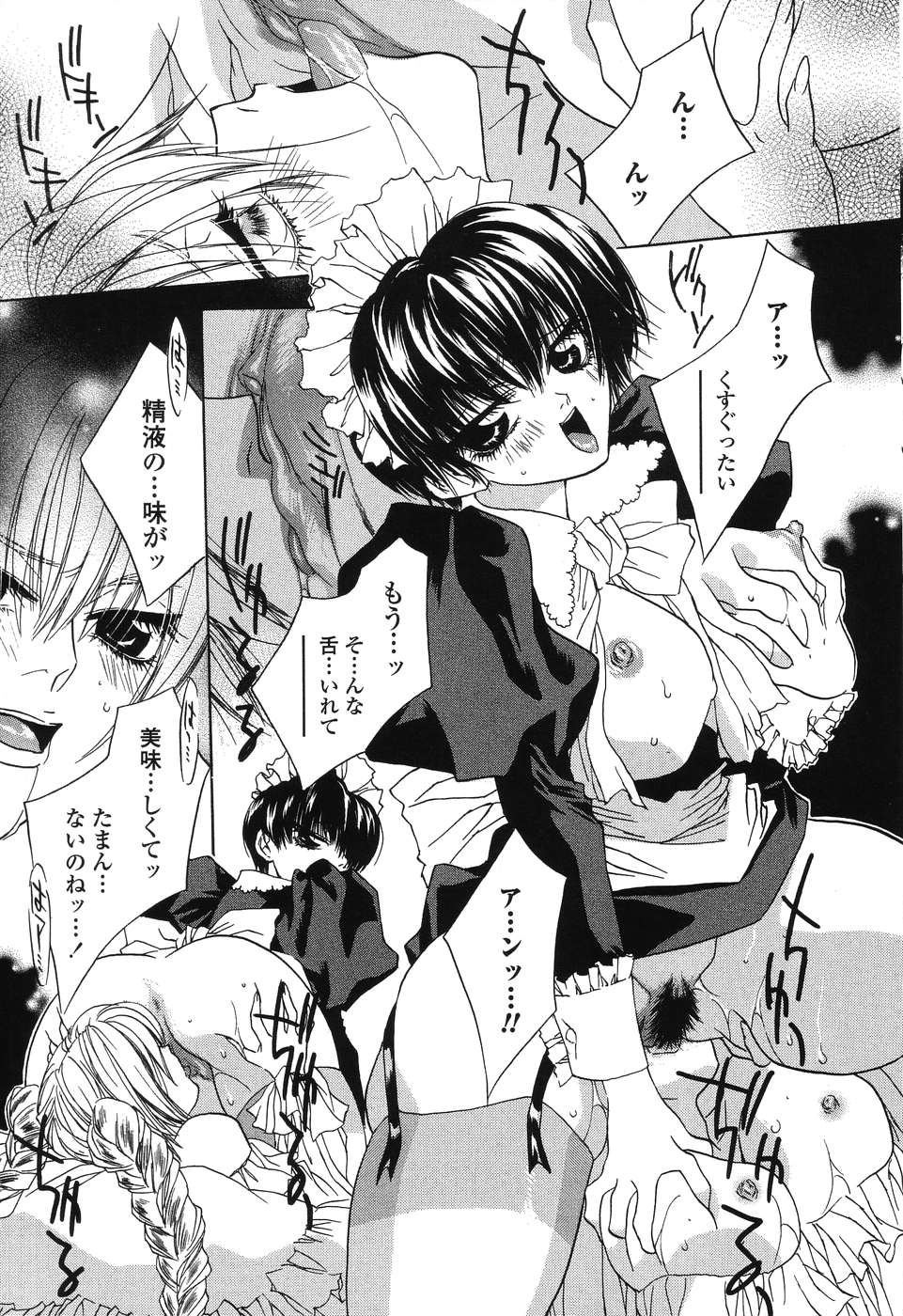 [高松誠人] ビースト