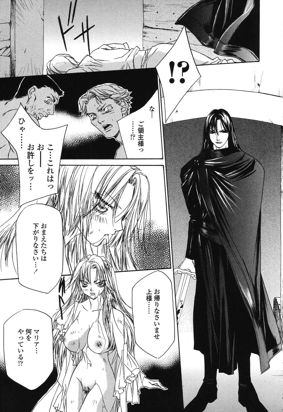 [高松誠人] ビースト