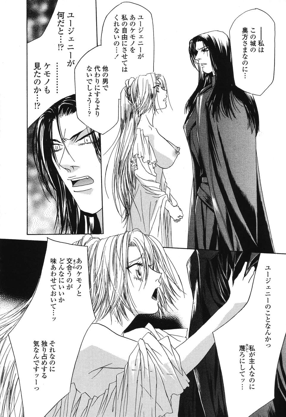 [高松誠人] ビースト