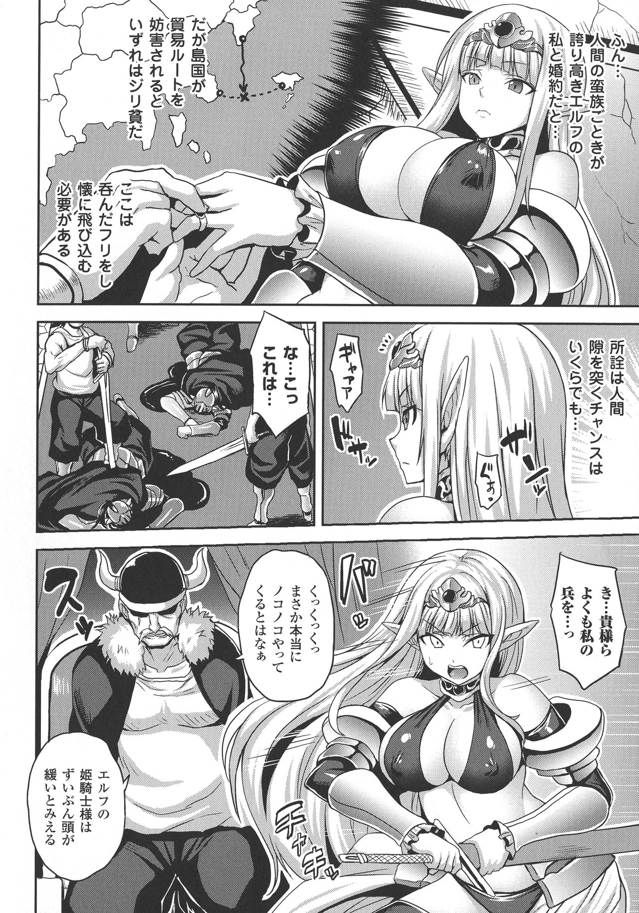 [ソメジマ] 隷従少女録