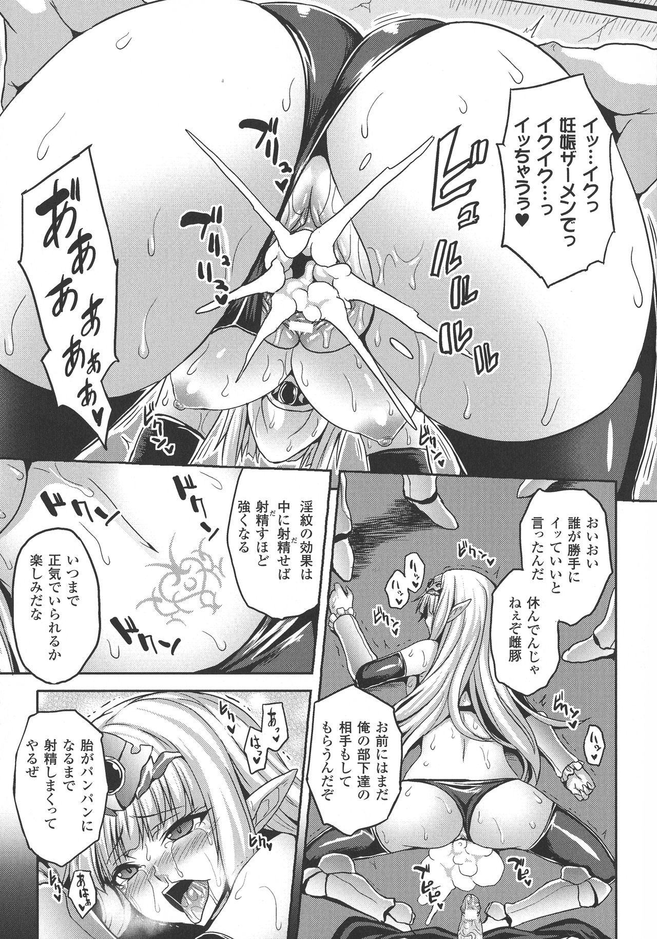 [ソメジマ] 隷従少女録