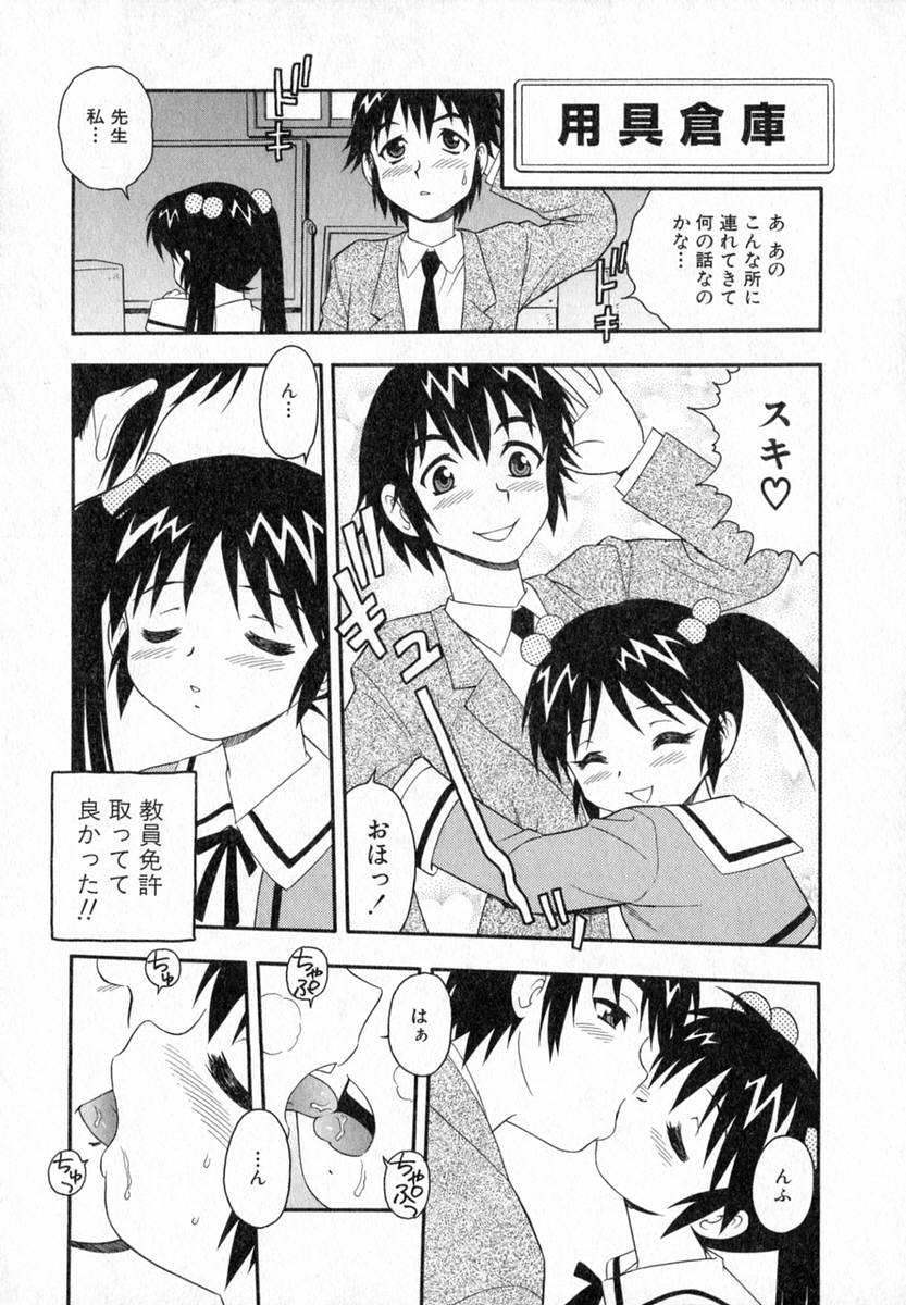 [しのざき嶺] Camp♡Heaven