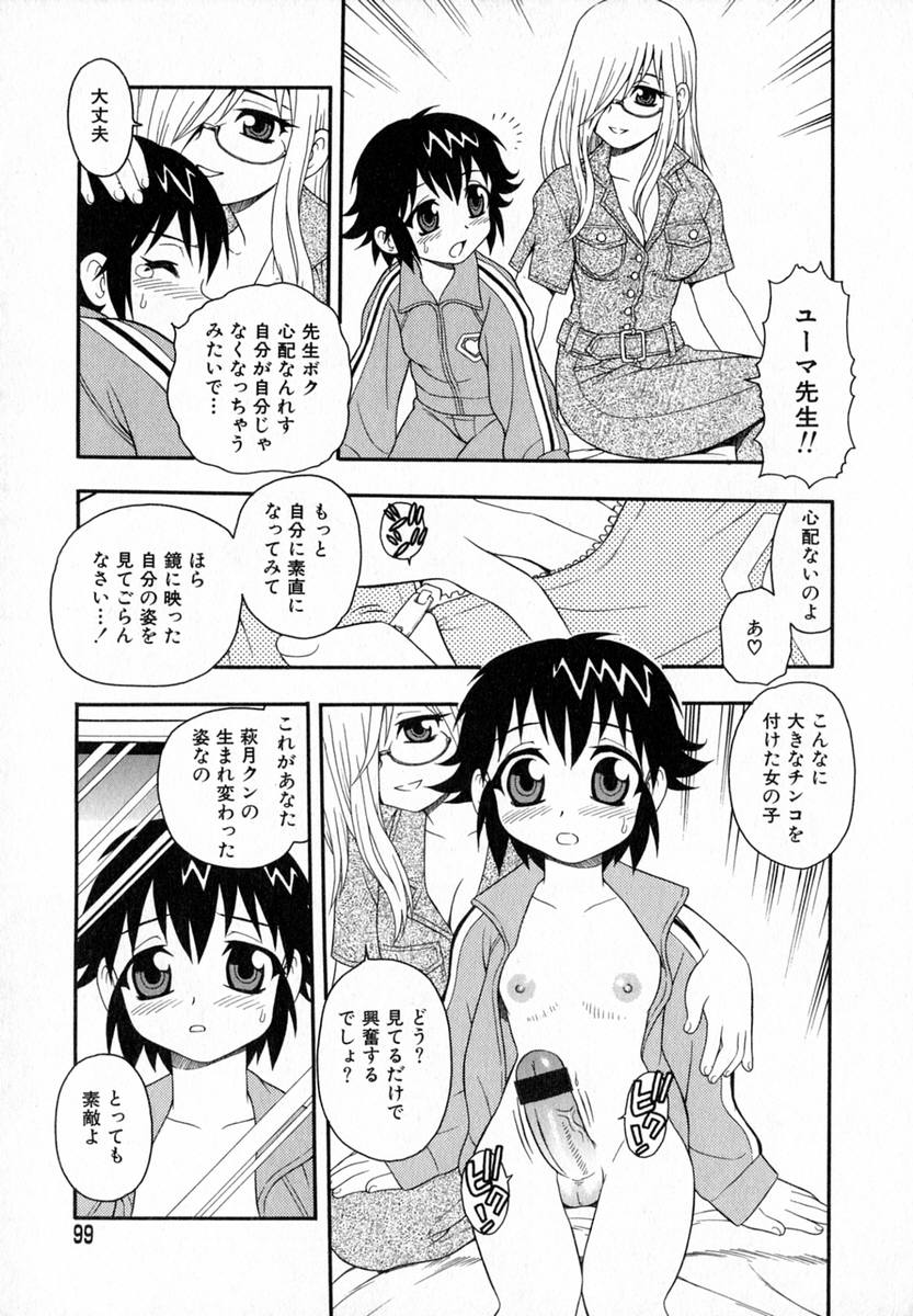 [しのざき嶺] Camp♡Heaven