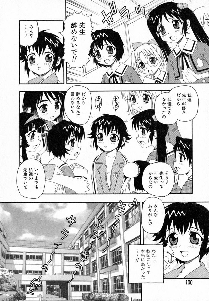 [しのざき嶺] Camp♡Heaven