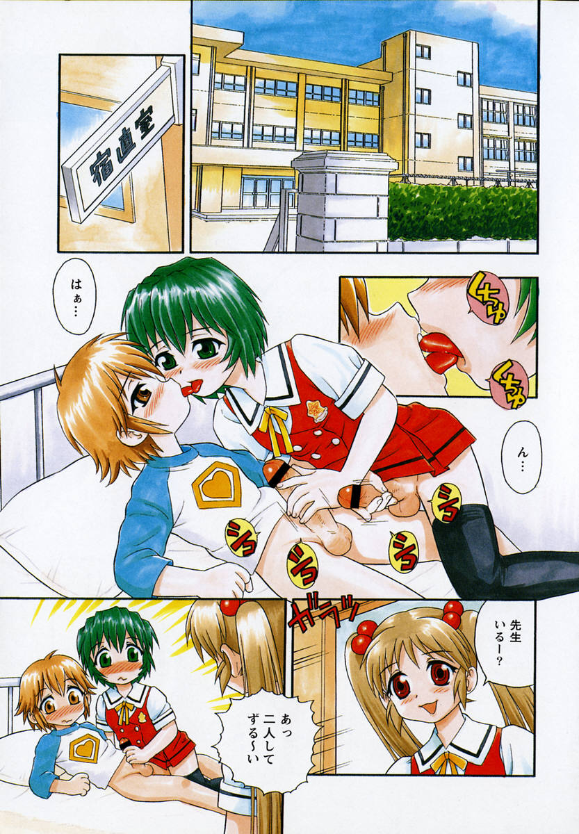 [しのざき嶺] Camp♡Heaven