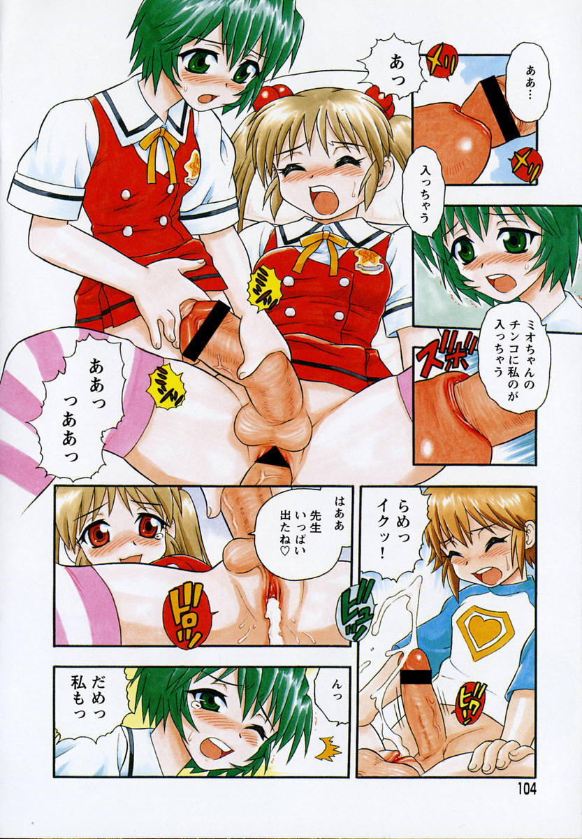 [しのざき嶺] Camp♡Heaven