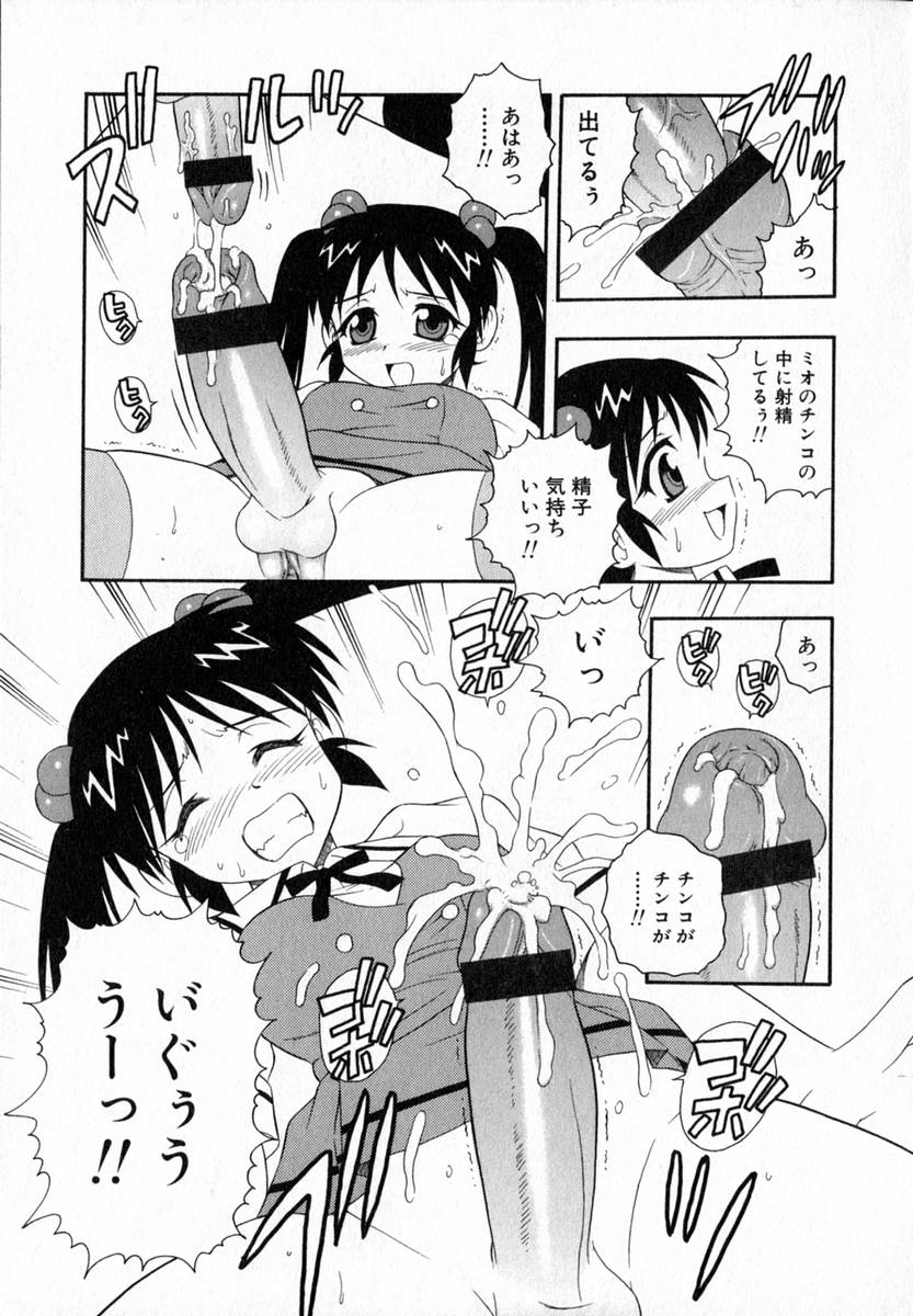 [しのざき嶺] Camp♡Heaven