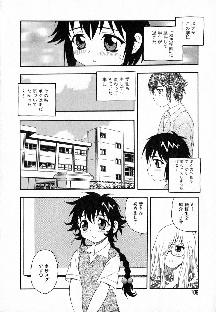 [しのざき嶺] Camp♡Heaven