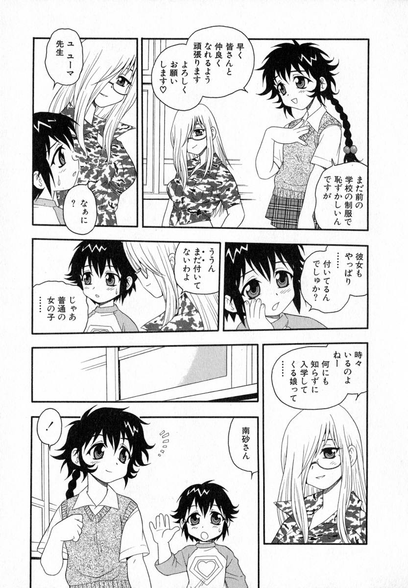 [しのざき嶺] Camp♡Heaven