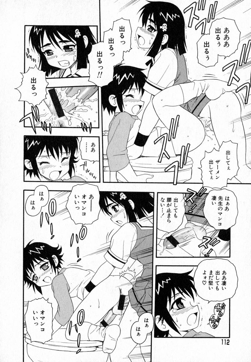 [しのざき嶺] Camp♡Heaven