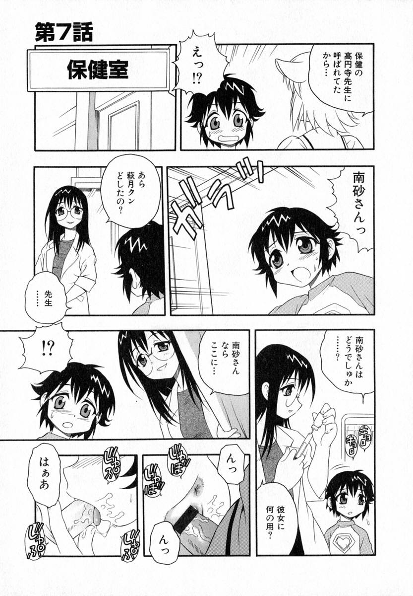 [しのざき嶺] Camp♡Heaven