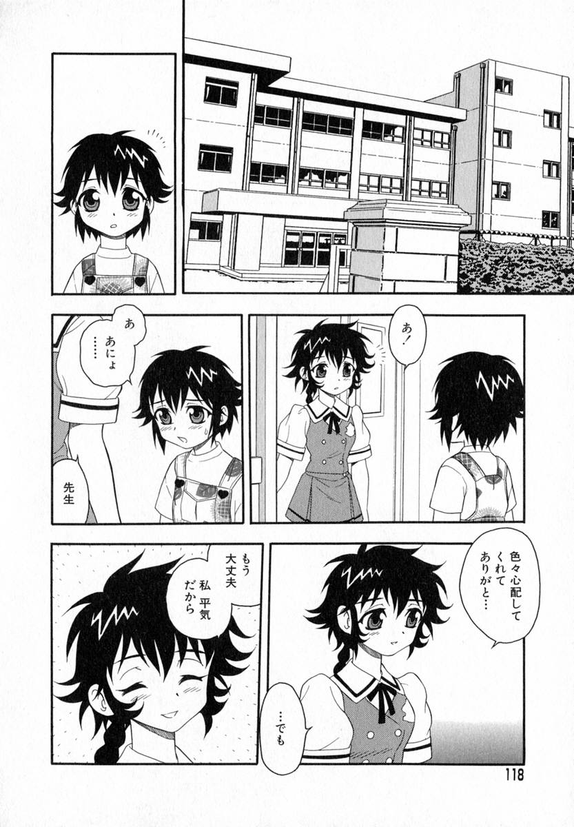 [しのざき嶺] Camp♡Heaven