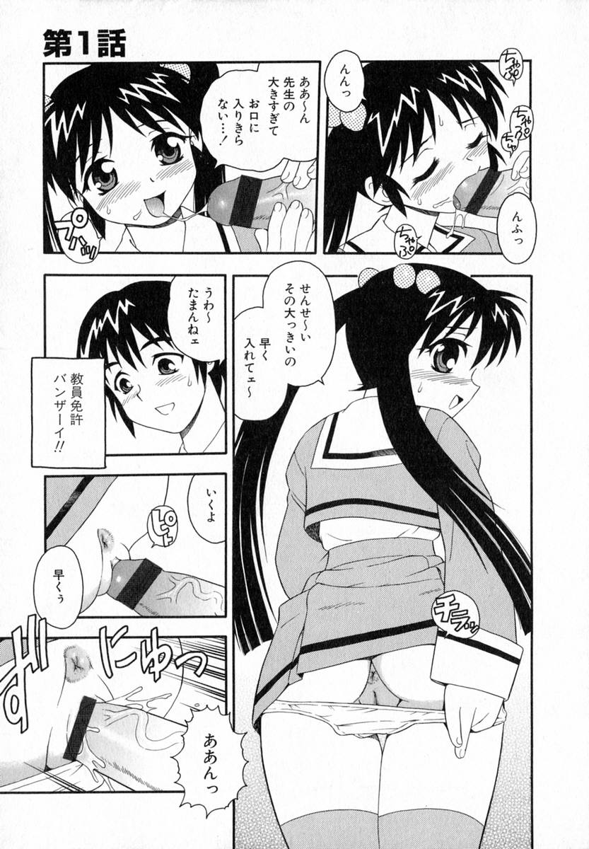 [しのざき嶺] Camp♡Heaven