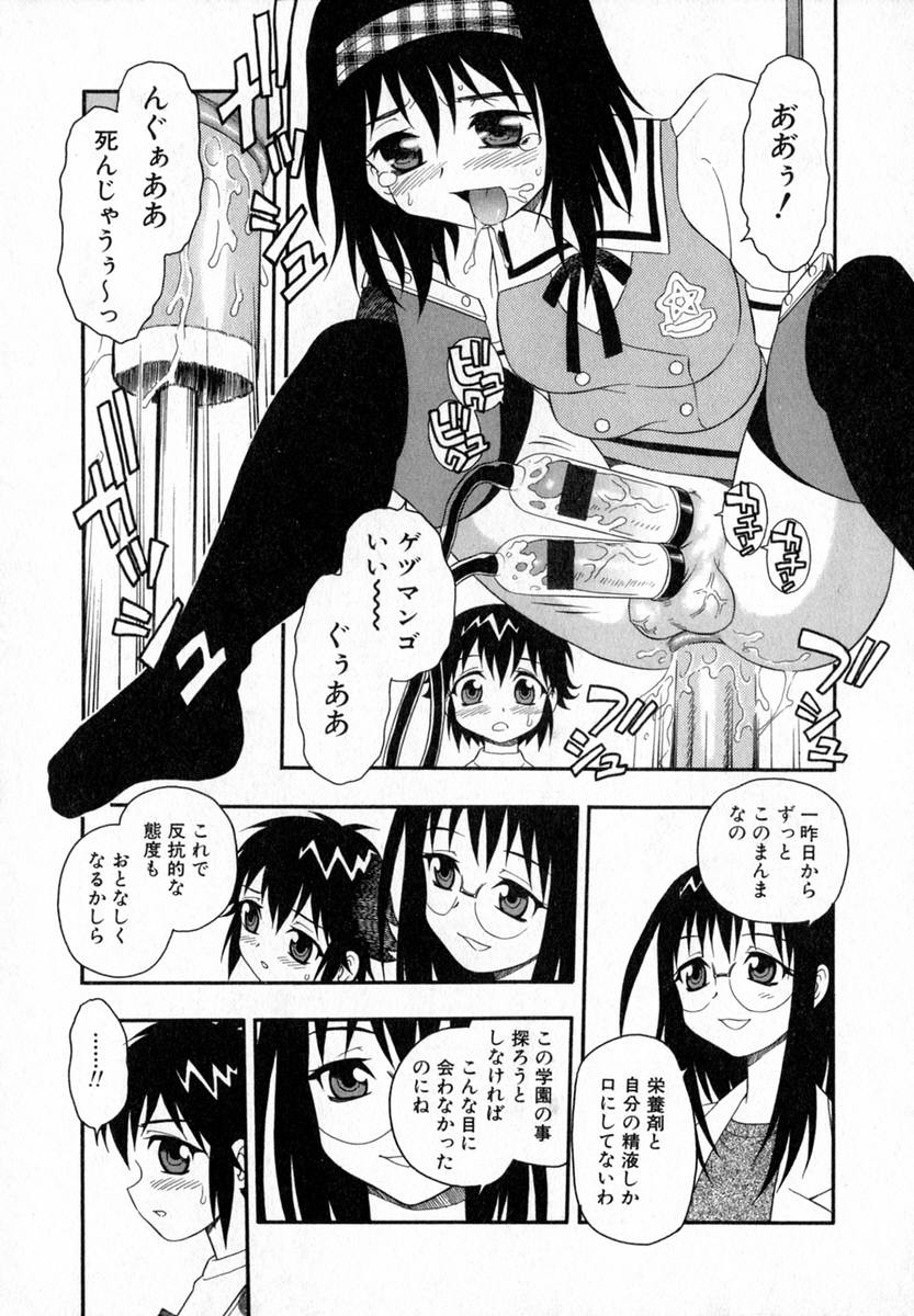 [しのざき嶺] Camp♡Heaven