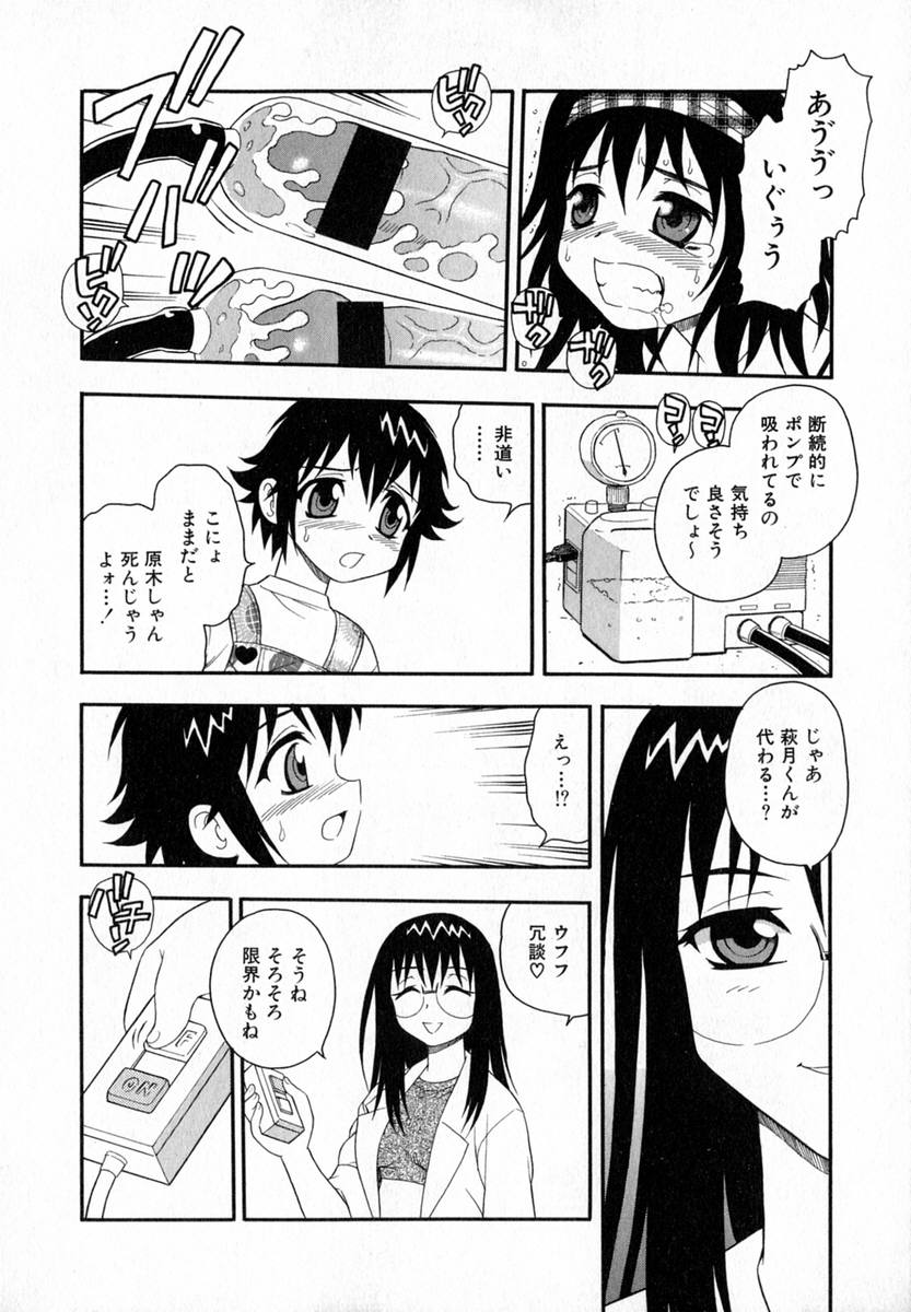 [しのざき嶺] Camp♡Heaven