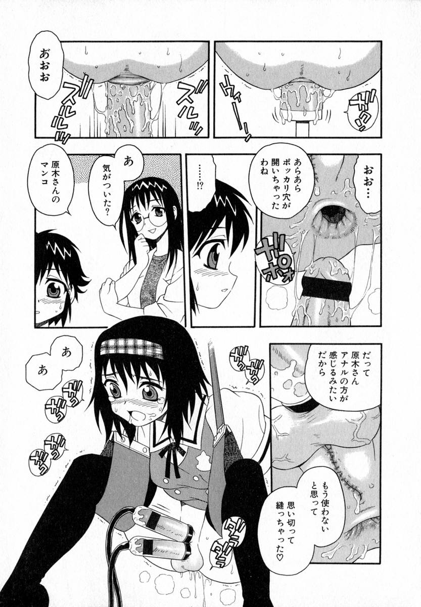 [しのざき嶺] Camp♡Heaven